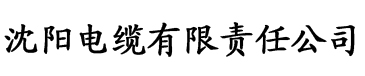 lajiao视频电缆厂logo